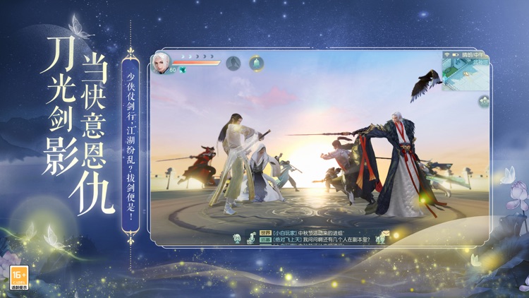 网易武魂:花与剑 screenshot-6