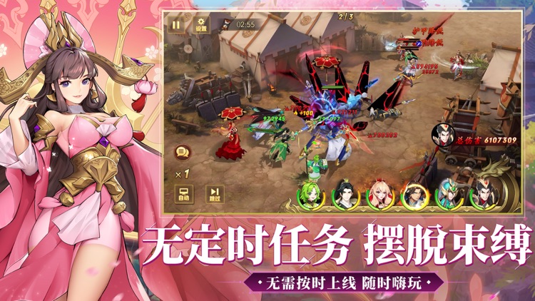 OMG!三国霸王 God of Three Kingdoms screenshot-4