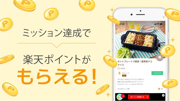 楽天レシピ 人気料理のレシピ検索と簡単献立 screenshot-3