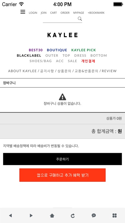 케이리 KAYLEESHOP