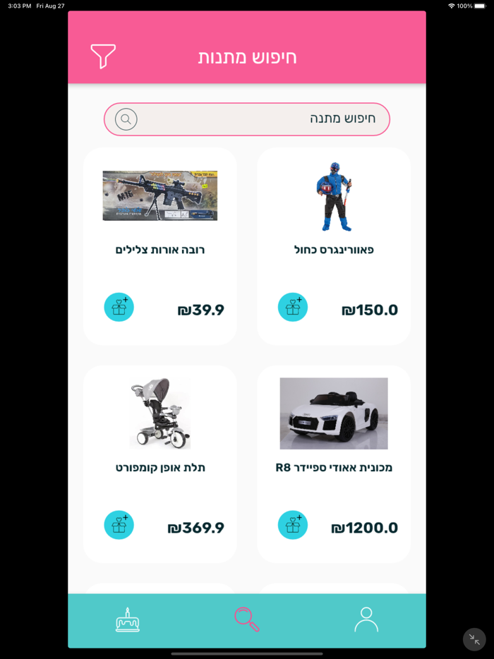 Bul - Choose your gifts