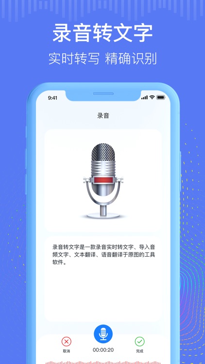 阿布翻译-智能语音&拍照翻译