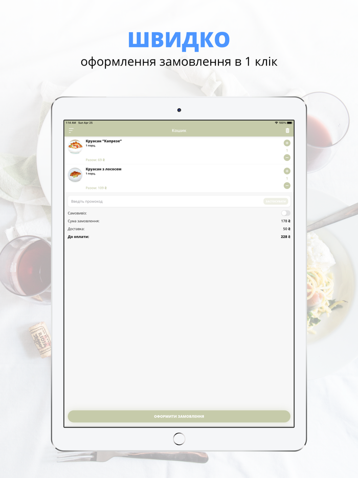 Ресторан «Раффінато»  Полтава