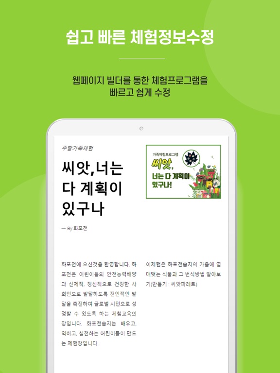 우리동네쳄잼 screenshot 3