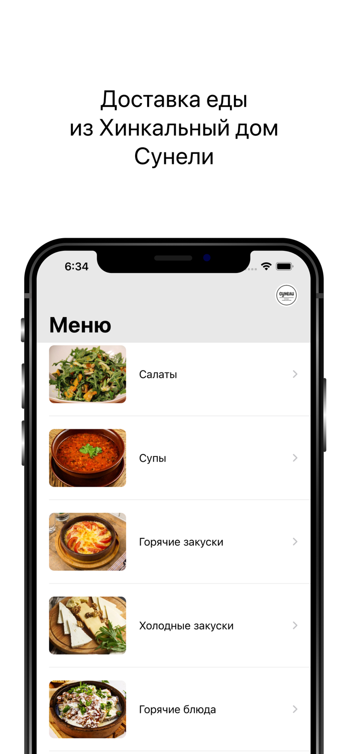 Хинкальный дом Сунели