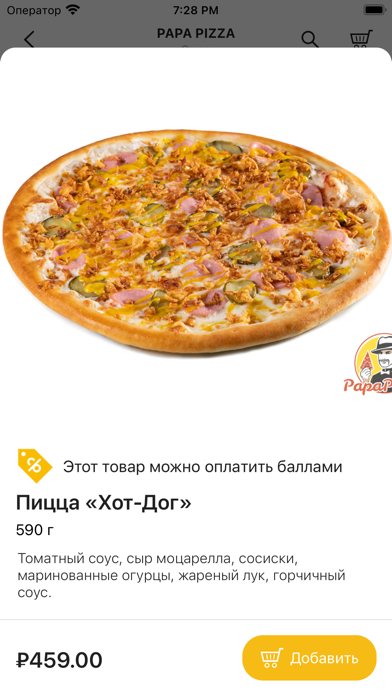 Papa Pizza screenshot 4