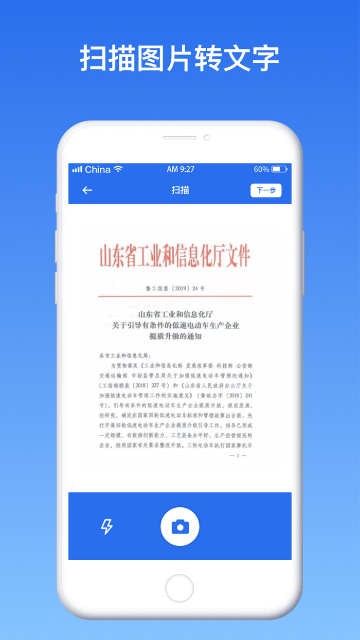 表格制作-简易表格手机版