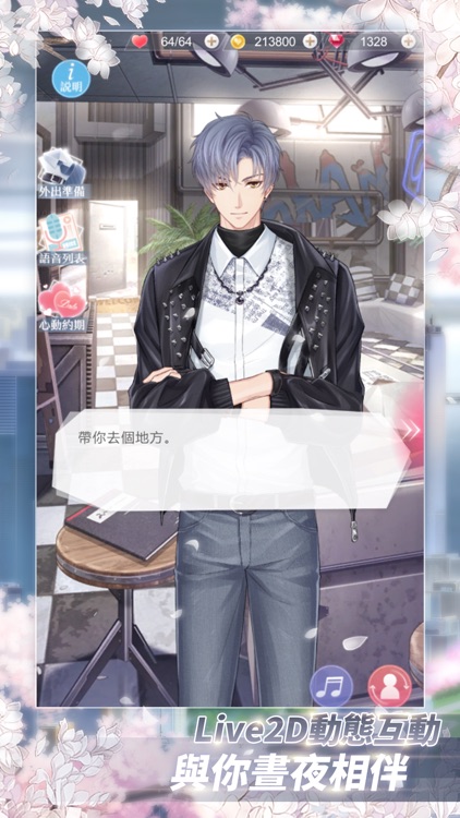戀與製作人 screenshot-5