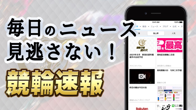 競輪予想【競輪CLUB虎の穴】