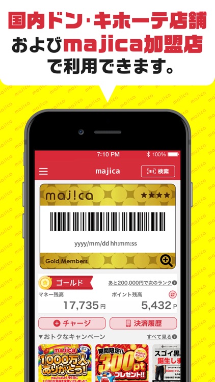 majica～電子マネー公式アプリ～ screenshot-1