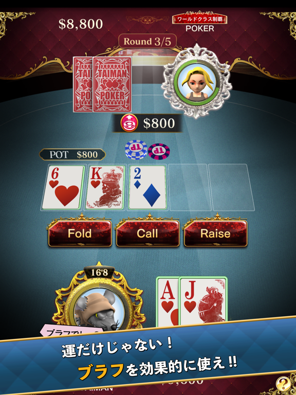 TAIMAN POKER(タイマン ポーカー)のおすすめ画像3