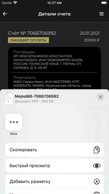 МОЖНО | Юристы онлайн screenshot-8