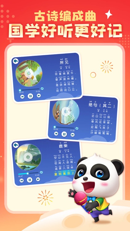 宝宝巴士汉字-专注识字启蒙