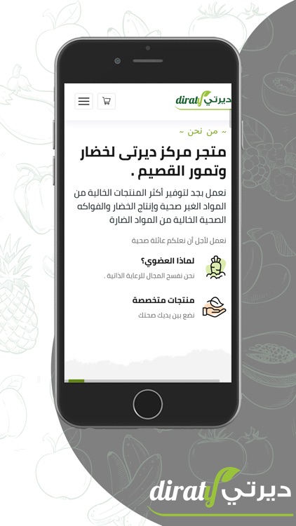 متجر ديرتي | Diraty Store screenshot-4