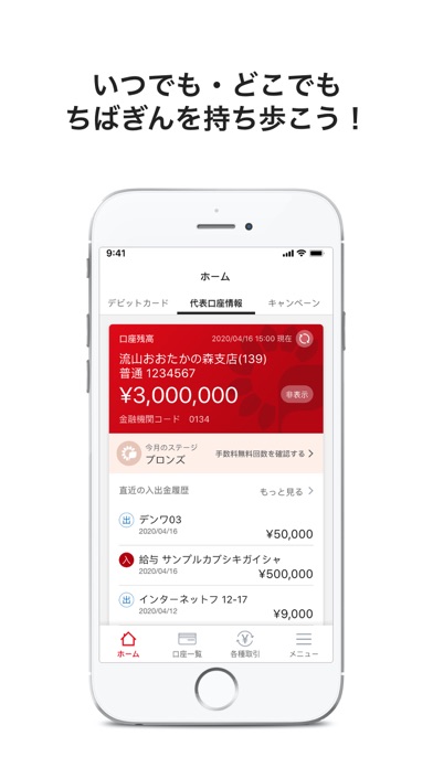 ちばぎんアプリ Iphoneアプリランキング