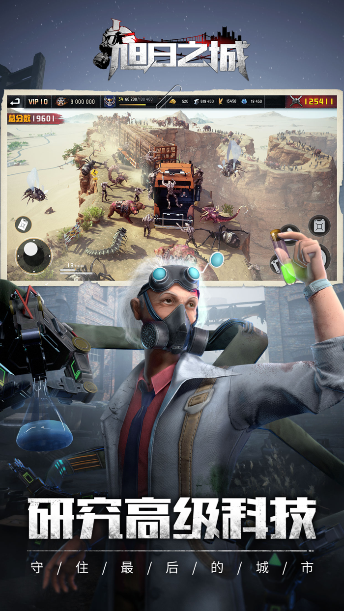 旭日之城-生存建造类策略手游