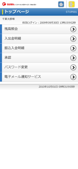 ちばぎん ｗｅｂ ｅｂ アプリ をapp Storeで