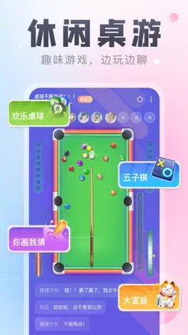 Game screenshot 多多CP-多多开黑语音交友平台 hack