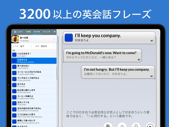 Real英会話 をapp Storeで