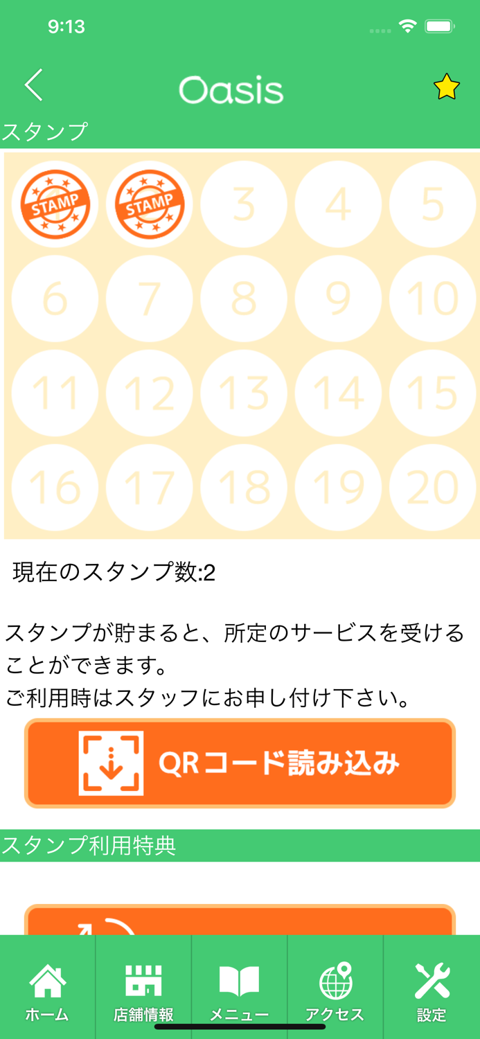 The essence of Oasis　公式アプリ