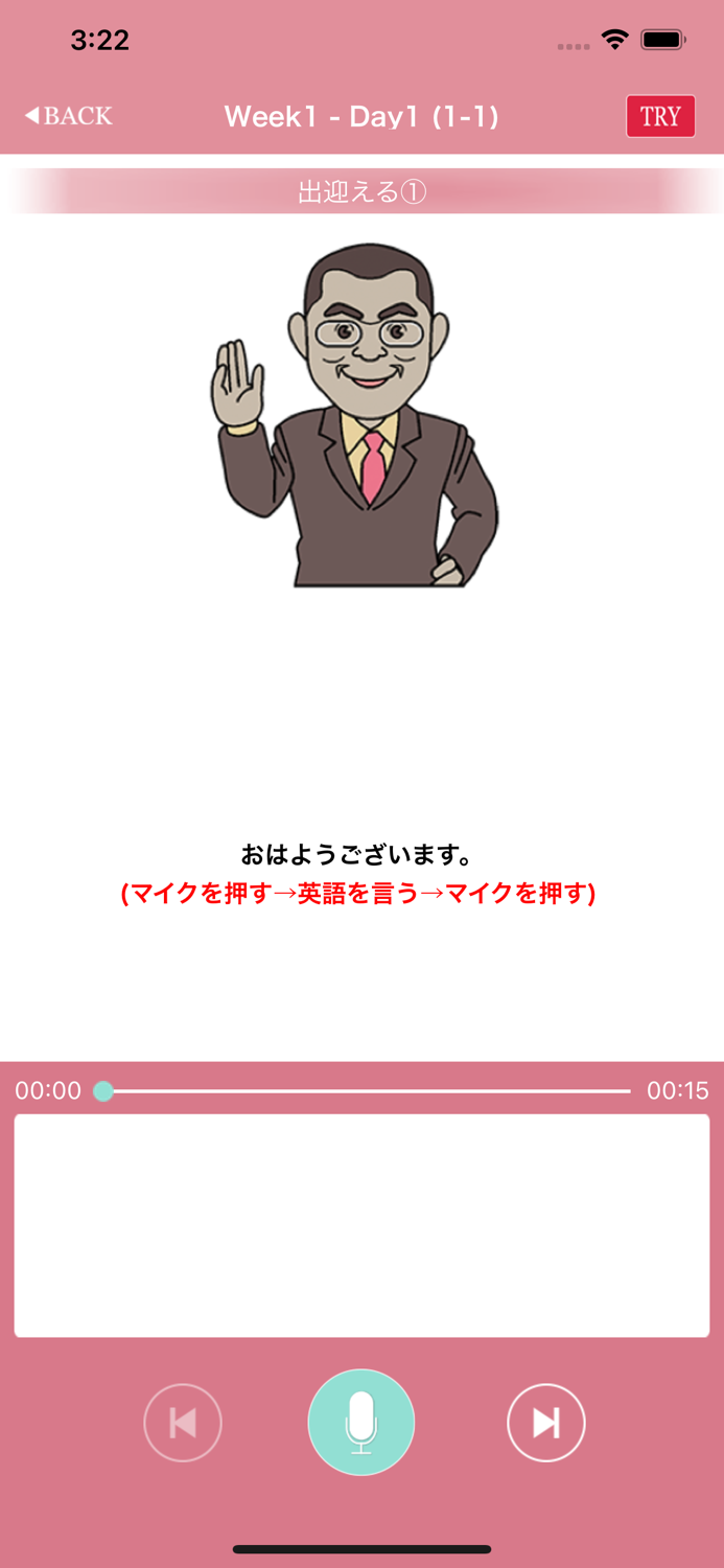 おもてなし英会話入門　おもてなしフレーズ総復習