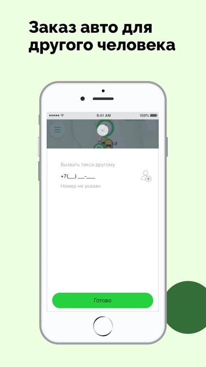 Твоё Такси — Губаха screenshot-4