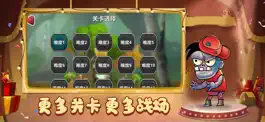 Game screenshot 守卫家园-英雄归来 apk