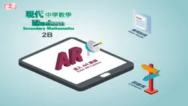 Game screenshot 現代中學數學 AR 2B mod apk