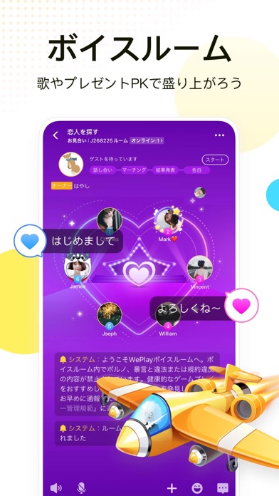 WePlay(ウィプレー) - パーティゲーム紹介画像4
