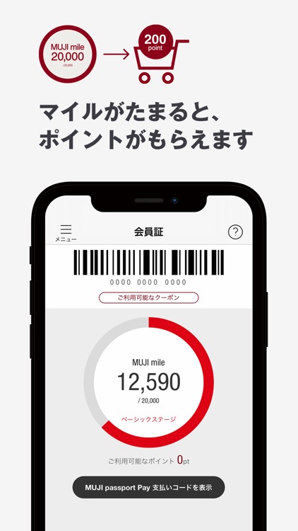MUJI passport