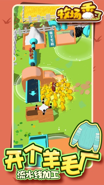 【图】秃了个羊(截图3)