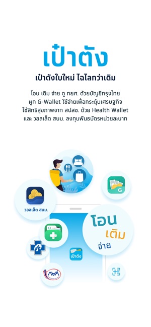 à¹€à¸› à¸²à¸• à¸‡ Dans L App Store