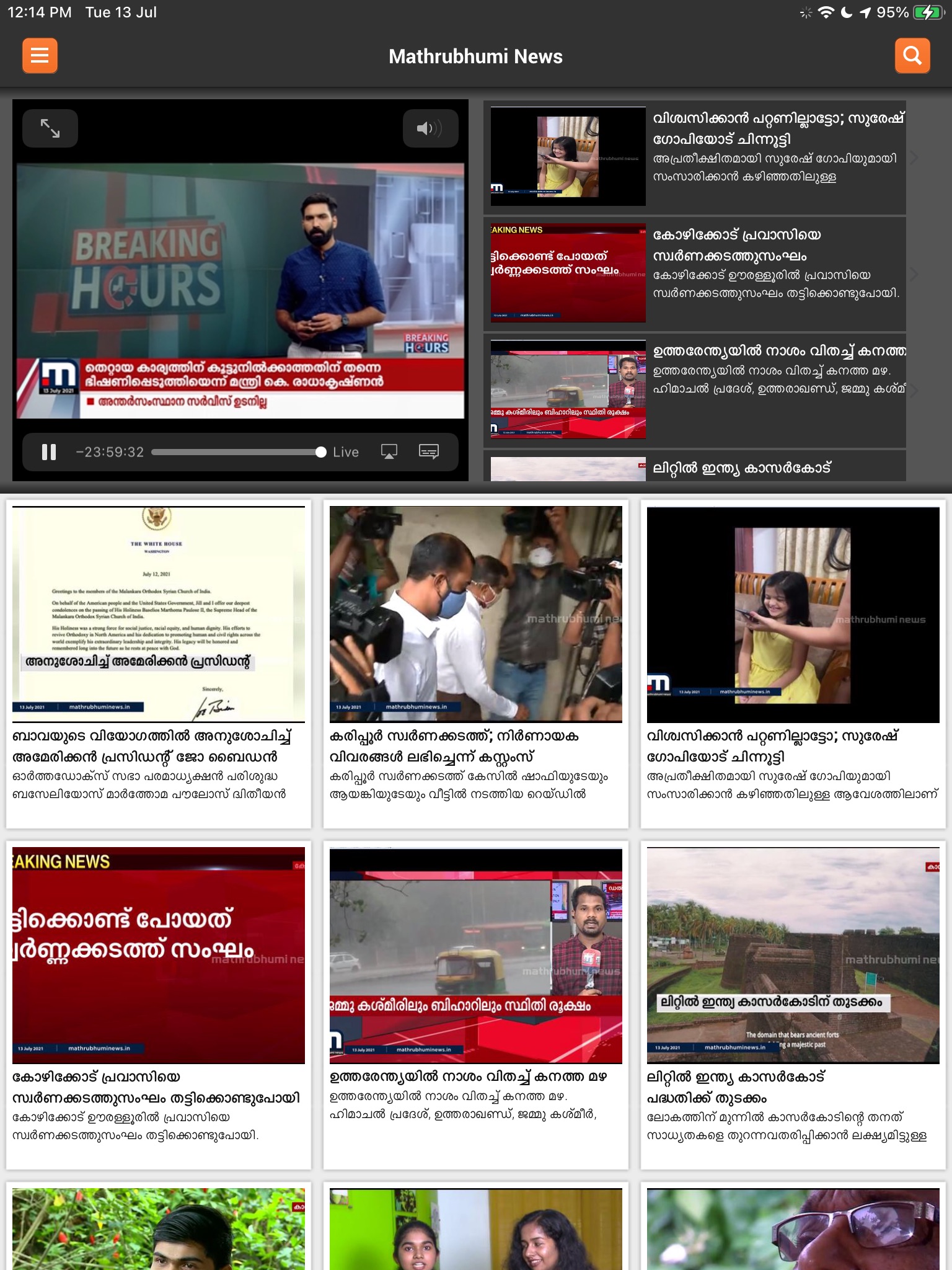 Mathrubhumi News for iPad screenshot 4