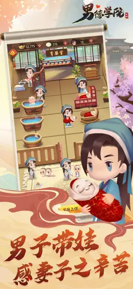 Game screenshot 男徳学院 mod apk