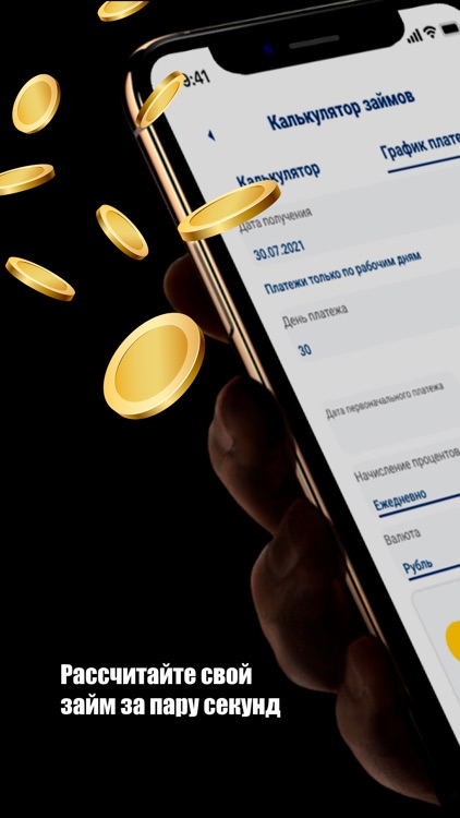 Сравни займы онлайн