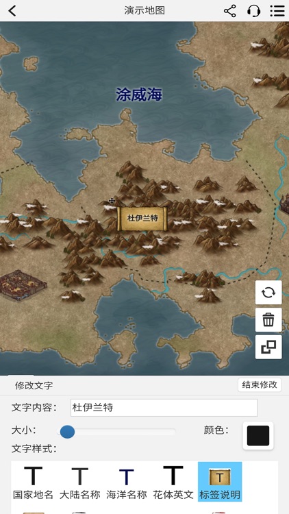 易制地图 screenshot-5