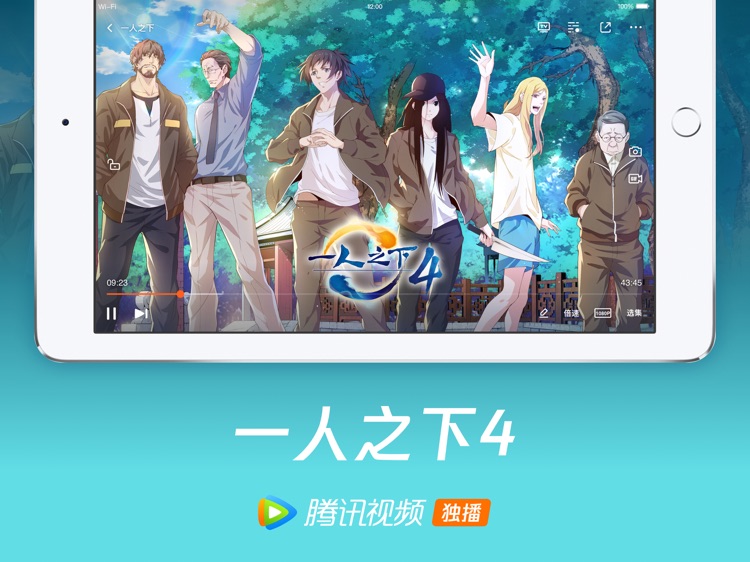 腾讯视频HD-启航:当风起时全网独播