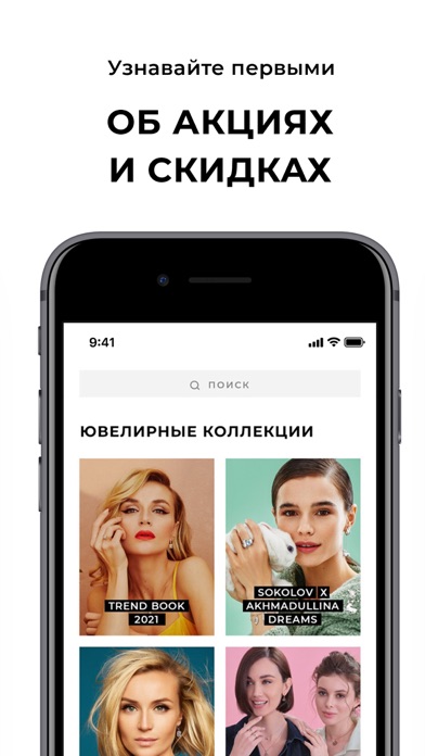 Соколов Ювелирный Магазин Телефон Горячей Линии Соколов Ювелирный Магазин Телефон Горячей Линии