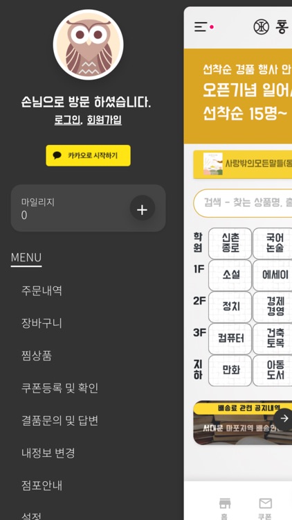 배달북 screenshot-7