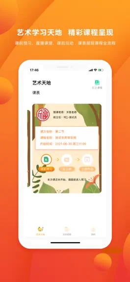 Game screenshot 咔勒话画 mod apk