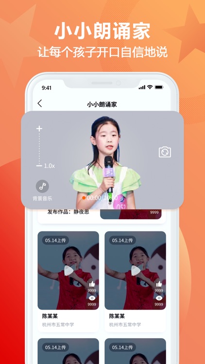 自信说 screenshot-3