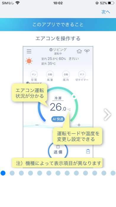 エオリア アプリ screenshot1