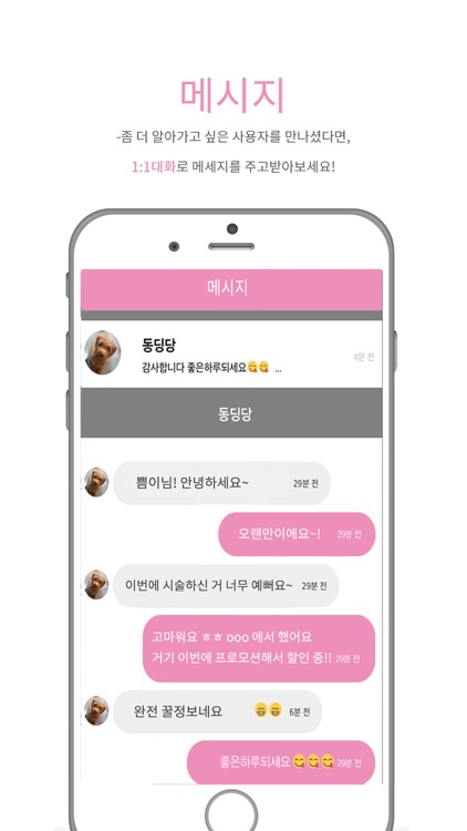 성형 판 - 성형 정보 공유 커뮤니티 screenshot-4