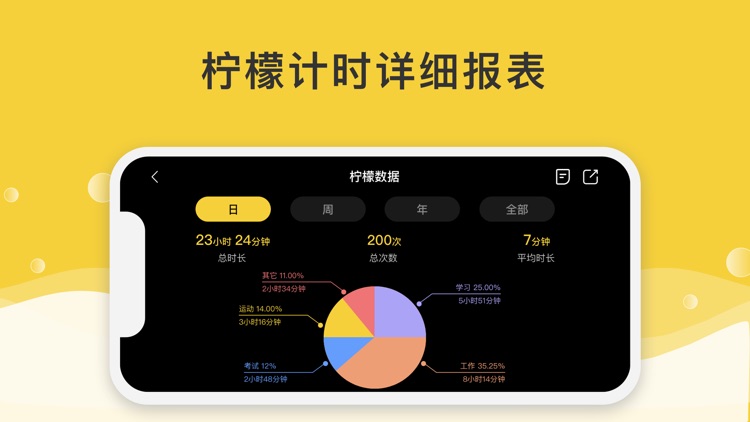 Lemon Tim ——桌面翻页时钟 screenshot-3