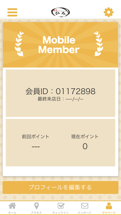 九州とんこつラーメンひろの公式アプリ screenshot 3