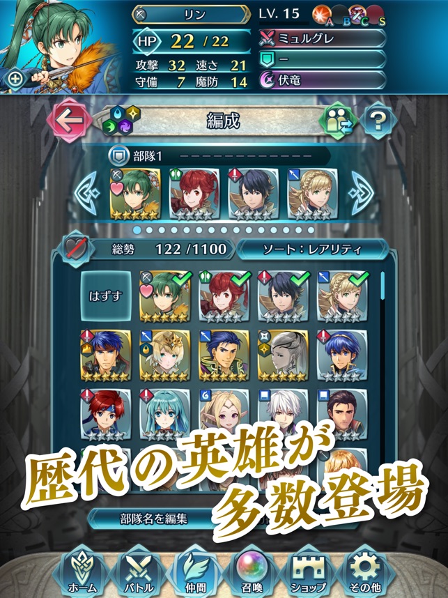 ファイアーエムブレム ヒーローズ をapp Storeで