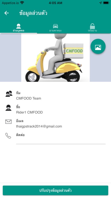 CMFOOD Rider App Delivery screenshot-3