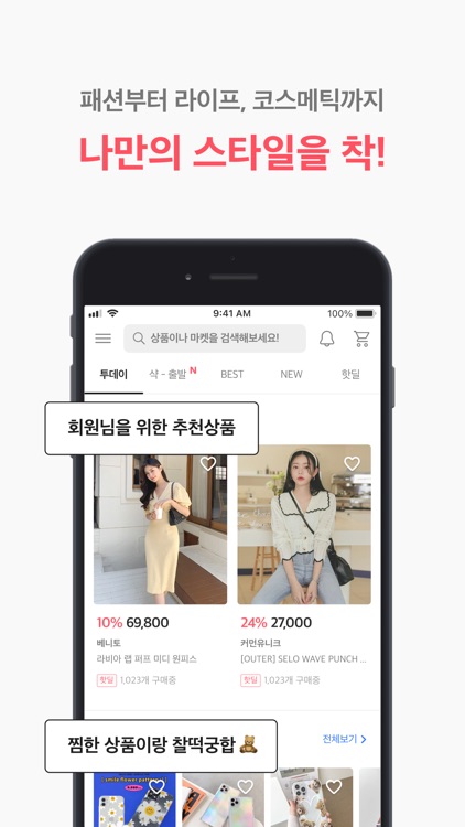 에이블리 - 2천만의 AI 쇼핑메이트 screenshot-3