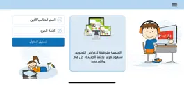 Game screenshot يلا نقرأ mod apk