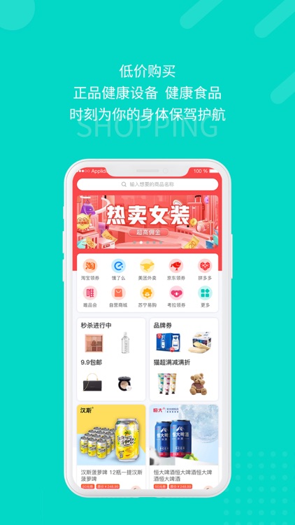 愿你健康 screenshot-3